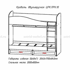 ПРИНЦЕССА Детская (модульная) в Добрянке - dobryanka.mebel24.online | фото 8