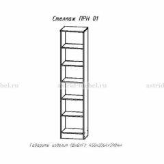 ПРИНЦЕССА Детская (модульная) в Добрянке - dobryanka.mebel24.online | фото 16