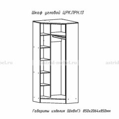 ПРИНЦЕССА Детская (модульная) в Добрянке - dobryanka.mebel24.online | фото 22