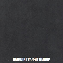 Диван Акварель 4 (ткань до 300) в Добрянке - dobryanka.mebel24.online | фото 38