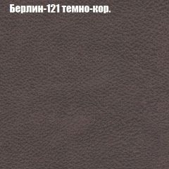 Диван Бинго 1 (ткань до 300) в Добрянке - dobryanka.mebel24.online | фото 19