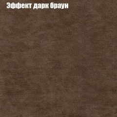 Диван Бинго 1 (ткань до 300) в Добрянке - dobryanka.mebel24.online | фото 59