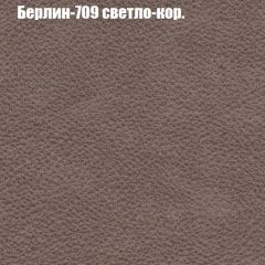 Диван Бинго 2 (ткань до 300) в Добрянке - dobryanka.mebel24.online | фото 20