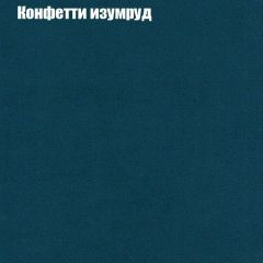 Диван Бинго 2 (ткань до 300) в Добрянке - dobryanka.mebel24.online | фото 22