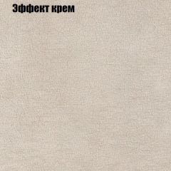 Диван Маракеш угловой (правый/левый) ткань до 300 в Добрянке - dobryanka.mebel24.online | фото 61