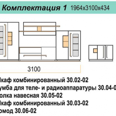 Гостиная ДОРА (модульная) в Добрянке - dobryanka.mebel24.online | фото 16