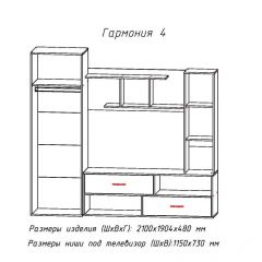 Гостиная ГАРМОНИЯ-4 (ЦРК.ГРМ.04) в Добрянке - dobryanka.mebel24.online | фото 2