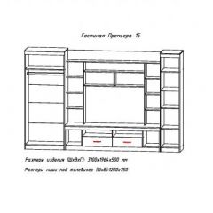 Гостиная ПРЕМЬЕРА-15 в Добрянке - dobryanka.mebel24.online | фото 2