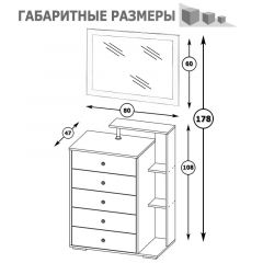 Камелия Комод + Зеркало, цвет белый, ШхГхВ 80х46,8х178 см., НЕ универсальная сборка в Добрянке - dobryanka.mebel24.online | фото 4