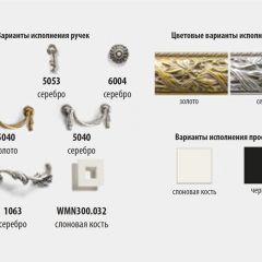 Комод с витражами Тиффани Premium слоновая кость/золото (ТФКМ-3[5](П) в Добрянке - dobryanka.mebel24.online | фото 2