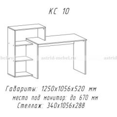 Компьютерный стол №10 (Анкор белый) в Добрянке - dobryanka.mebel24.online | фото 1