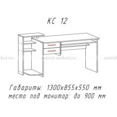 Компьютерный стол №12 (Анкор белый) в Добрянке - dobryanka.mebel24.online | фото 1