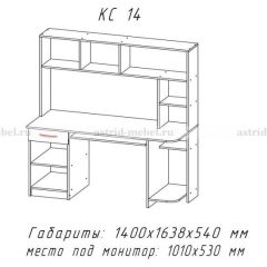 Компьютерный стол №14 (Анкор белый/Анкор темный) в Добрянке - dobryanka.mebel24.online | фото