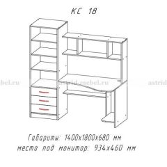 Компьютерный стол №18 (Анкор темныйанкор темный) в Добрянке - dobryanka.mebel24.online | фото