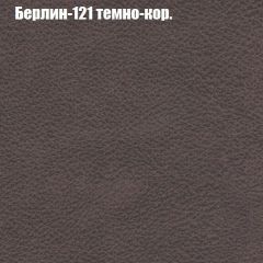 Кресло Бинго 1 (ткань до 300) в Добрянке - dobryanka.mebel24.online | фото 17