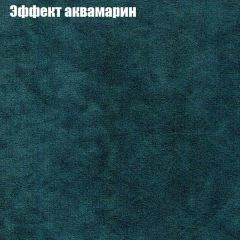 Кресло Бинго 1 (ткань до 300) в Добрянке - dobryanka.mebel24.online | фото 54