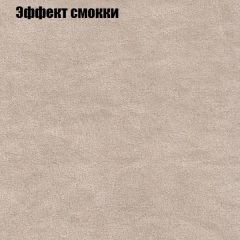 Кресло Бинго 1 (ткань до 300) в Добрянке - dobryanka.mebel24.online | фото 64