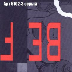 Кресло Бинго 3 (ткань до 300) в Добрянке - dobryanka.mebel24.online | фото 15