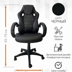 Кресло Геймерское 103 RC (Белый) в Добрянке - dobryanka.mebel24.online | фото 2