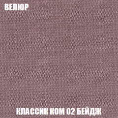 Кресло-кровать Акварель 1 (ткань до 300) БЕЗ Пуфа в Добрянке - dobryanka.mebel24.online | фото 9