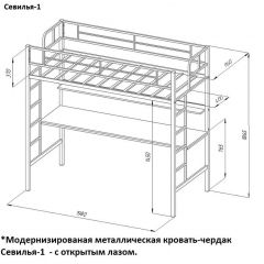 Кровать-чердак "Севилья-1" + Тумба Дельта 24.2 в Добрянке - dobryanka.mebel24.online | фото 2