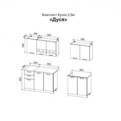 ДУСЯ 2,0 Кухонный гарнитур (Белый/Белый бриллиант/Дуб Бунратти/Антарес) в Добрянке - dobryanka.mebel24.online | фото 2