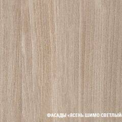 Кухонный гарнитур Ника базис 2400 в Добрянке - dobryanka.mebel24.online | фото 7