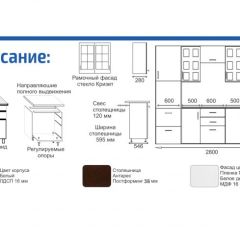 Кухонный гарнитур Прованс (2.8 м) с карнизом в Добрянке - dobryanka.mebel24.online | фото 2