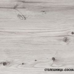 Кухонный гарнитур Сиена медиум 1400 мм в Добрянке - dobryanka.mebel24.online | фото 8