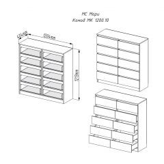 МОРИ МК 1200.10 Комод (белый) в Добрянке - dobryanka.mebel24.online | фото 2
