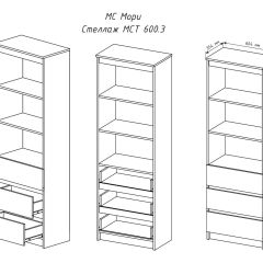 МОРИ МСТ 600.3 Стеллаж (белый) в Добрянке - dobryanka.mebel24.online | фото 3