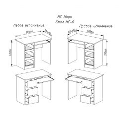 МОРИ МС-6 Стол ЛЕВЫЙ (белый) в Добрянке - dobryanka.mebel24.online | фото 2