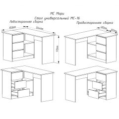 МОРИ МС-16 Стол угловой УНИ (белый) в Добрянке - dobryanka.mebel24.online | фото 2