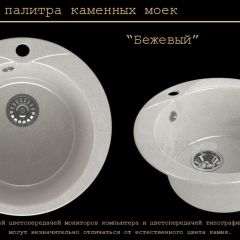 Мойка кухонная MS-1 (D470) в Добрянке - dobryanka.mebel24.online | фото 4