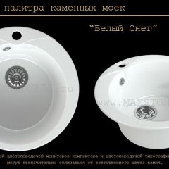 Мойка кухонная MS-1 (D470) в Добрянке - dobryanka.mebel24.online | фото 5