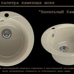Мойка кухонная MS-1 (D470) в Добрянке - dobryanka.mebel24.online | фото 6