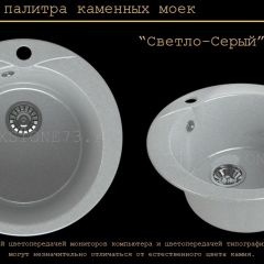 Мойка кухонная MS-1 (D470) в Добрянке - dobryanka.mebel24.online | фото 8