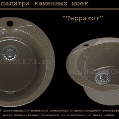 Мойка кухонная MS-1 (D470) в Добрянке - dobryanka.mebel24.online | фото 9