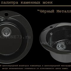 Мойка кухонная MS-1 (D470) в Добрянке - dobryanka.mebel24.online | фото 10
