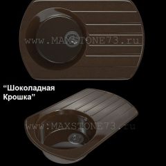 Мойка кухонная MS-9 (775х495) в Добрянке - dobryanka.mebel24.online | фото 5