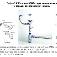 Мойка кухонная ULGRAN U-101 (500) в Добрянке - dobryanka.mebel24.online | фото 13