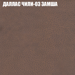 Мягкая мебель Европа (модульный) ткань до 400 в Добрянке - dobryanka.mebel24.online | фото 22
