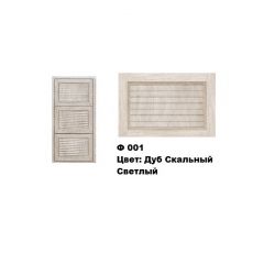 Обувница Комфорт Ф 001 Фасад 3D Жалюзи (3 секции) в Добрянке - dobryanka.mebel24.online | фото 8