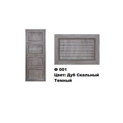 Обувница Комфорт Ф 001 Фасад 3D Жалюзи (4 секции) в Добрянке - dobryanka.mebel24.online | фото 8