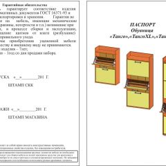 Обувница СВК 2ХЛ, цвет венге/дуб лоредо, ШхГхВ 176,3х60х25 см. в Добрянке - dobryanka.mebel24.online | фото 2