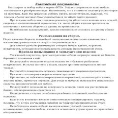 Обувница СВК 2ХЛ, цвет венге/дуб лоредо, ШхГхВ 176,3х60х25 см. в Добрянке - dobryanka.mebel24.online | фото 3