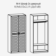 Париж № 4 Шкаф 2-х дв. штанга (ясень шимо свет/серый софт премиум) в Добрянке - dobryanka.mebel24.online | фото 2