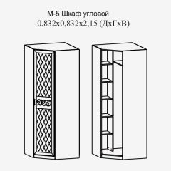 Париж № 5 Шкаф угловой (ясень шимо свет/серый софт премиум) в Добрянке - dobryanka.mebel24.online | фото 2