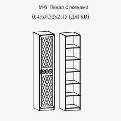 Париж № 6 Пенал с полками (ясень шимо свет/серый софт премиум) в Добрянке - dobryanka.mebel24.online | фото 2