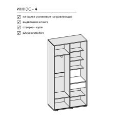 Прихожая Иннэс-4 (ЛДСП бетон светлый/камень темный) в Добрянке - dobryanka.mebel24.online | фото 2